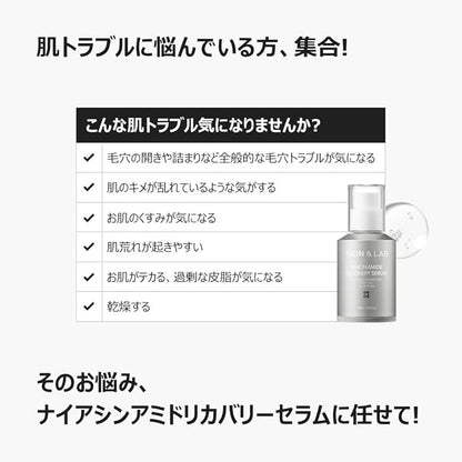 [SKIN&LAB] Niacinamide Recovery Serum | Contains Niacinamide, Zinc PCA, and Allantoin | For Minimizes Pores And Improves Skin Texture | Daily Facial Essence | For Sensitive Skin Type | 1.01 fl.oz