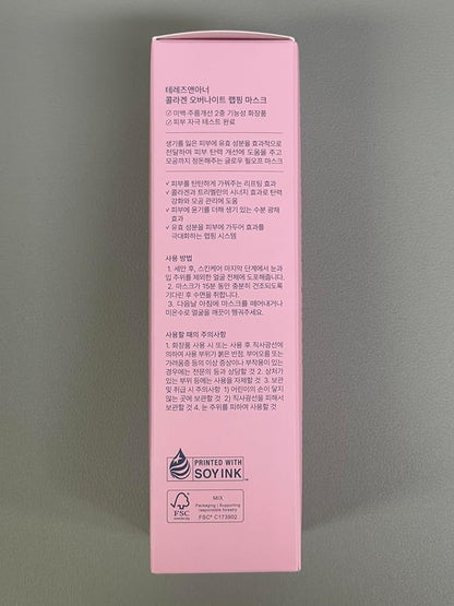 Eyebrow Serum & Collagen Night Wrapping Peel-Off Mask